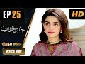 Watch Pakistani Drama | Jaltay Khwab - Episode 25 | Express TV Dramas | Hira Soomro, Afraz Rasool Online In HD