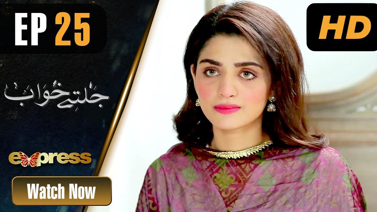 Jaltay Khwab - Episode 25 Express TV Dec 7