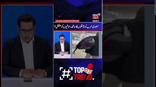 Saudi Arabia Houthis War Update, Trump Warns Houthis after Riyadh Airport Attack | Yemen War | N18G