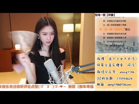 阿冷Aleng ”驚鴻一面“ Cover 黃齡 許嵩20171208