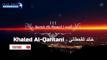 111 Surah Al-Masad | Khaled Al Qahtani - خالد القحطاني - سورة ٱلْمَسَد|