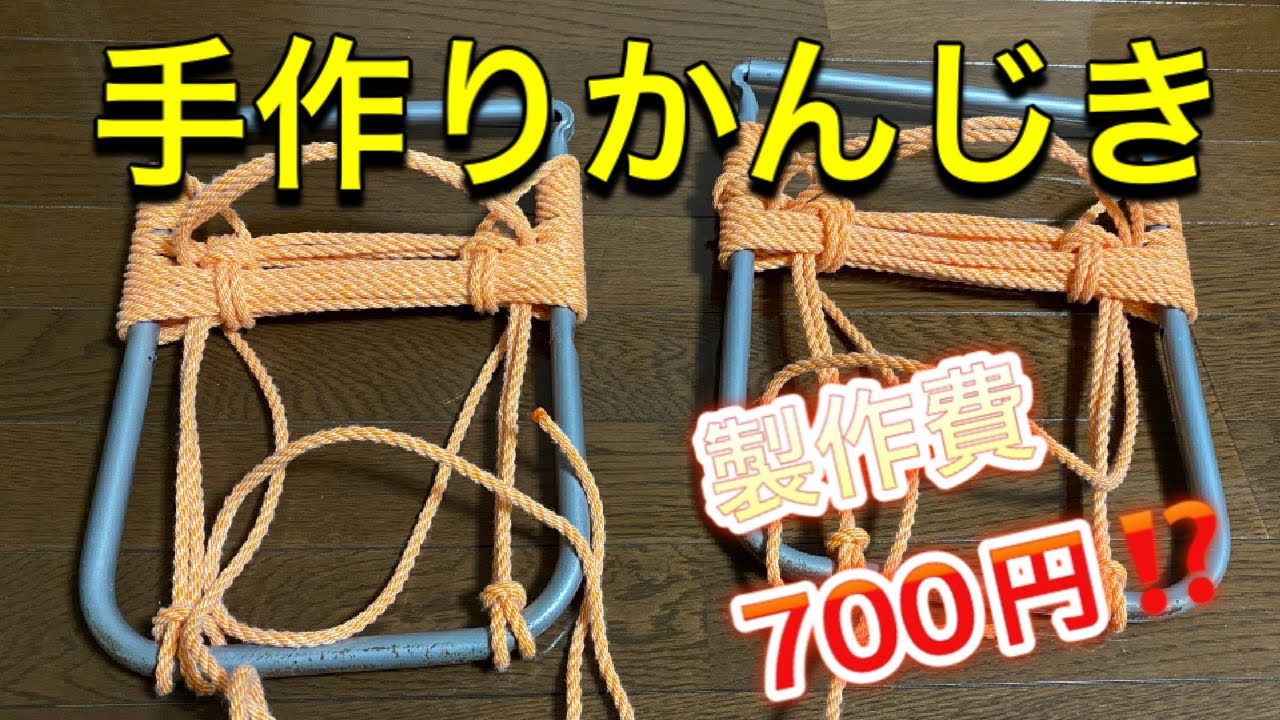 かんじきを手作りしてみた - YouTube