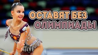 РОССИЮ ХОТЯТ ОСТАВИТЬ БЕЗ ОЛИМПИАДЫ? МАМУН РОДИЛА | РИЗАТДИНОВА об ОТЦЕ РЕБЕНКА и СБОРНОЙ РОССИИ РОССИЮ ХОТЯТ ОСТАВИТЬ БЕЗ ОЛИМПИАДЫ? МАМУН РОДИЛА | РИЗАТДИНОВА об ОТЦЕ РЕБЕНКА и СБОРНОЙ РОССИИ