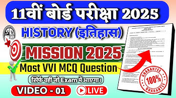 CLASS 11th HISTORY MCQ MODEL SET CHAP 1 LEC 1