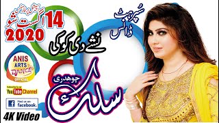 Silk Ch Nach Ve Dilaa