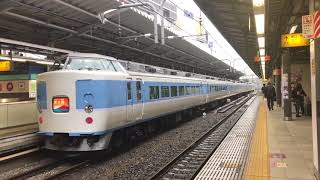 新宿駅を発車する189系のホリデー快速富士山号
