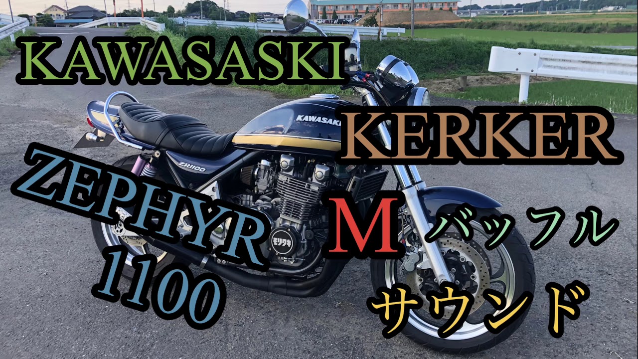 カワサキZ2仕様 ゼファー1100改 / KERKER - YouTube