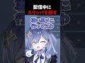 スリッパの迷子率高め【REJECT/鴉羽そら】#鴉羽そら #REJECT #新人vtuber #雑談