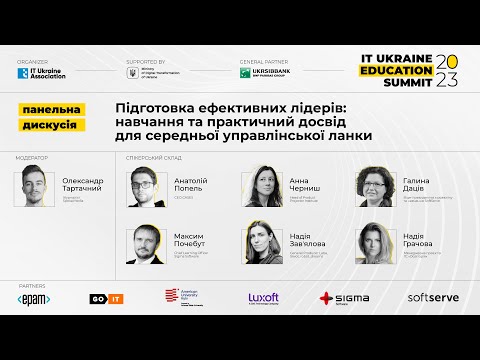 Підготовка ефективних лідерів: навчання та практичний досвід для середньої управлінської ланки