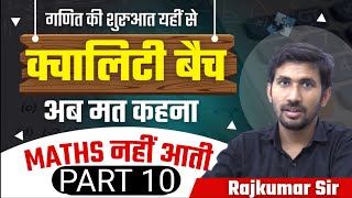 Zero Level Maths | basic mathematics in Hindi | Part 10 | How to learn Maths in Hindi