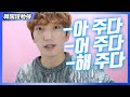 理解するとたくさん活用ができる韓国語文法