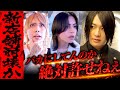 【激突】「絶対許せねぇ」軍神に牙をむくホスト達!新店舗が早くも崩壊か…