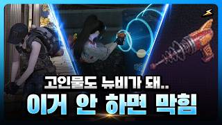 6천시간 유저도 막혔다… 지금 무조건 해야 하는 1가지 #원스휴먼 #oncehuman