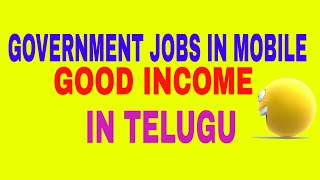 Government jobs in Mobile in ||Telugu|| screenshot 5