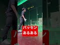 バッティングセンターあるある #shorts #baseball #野球