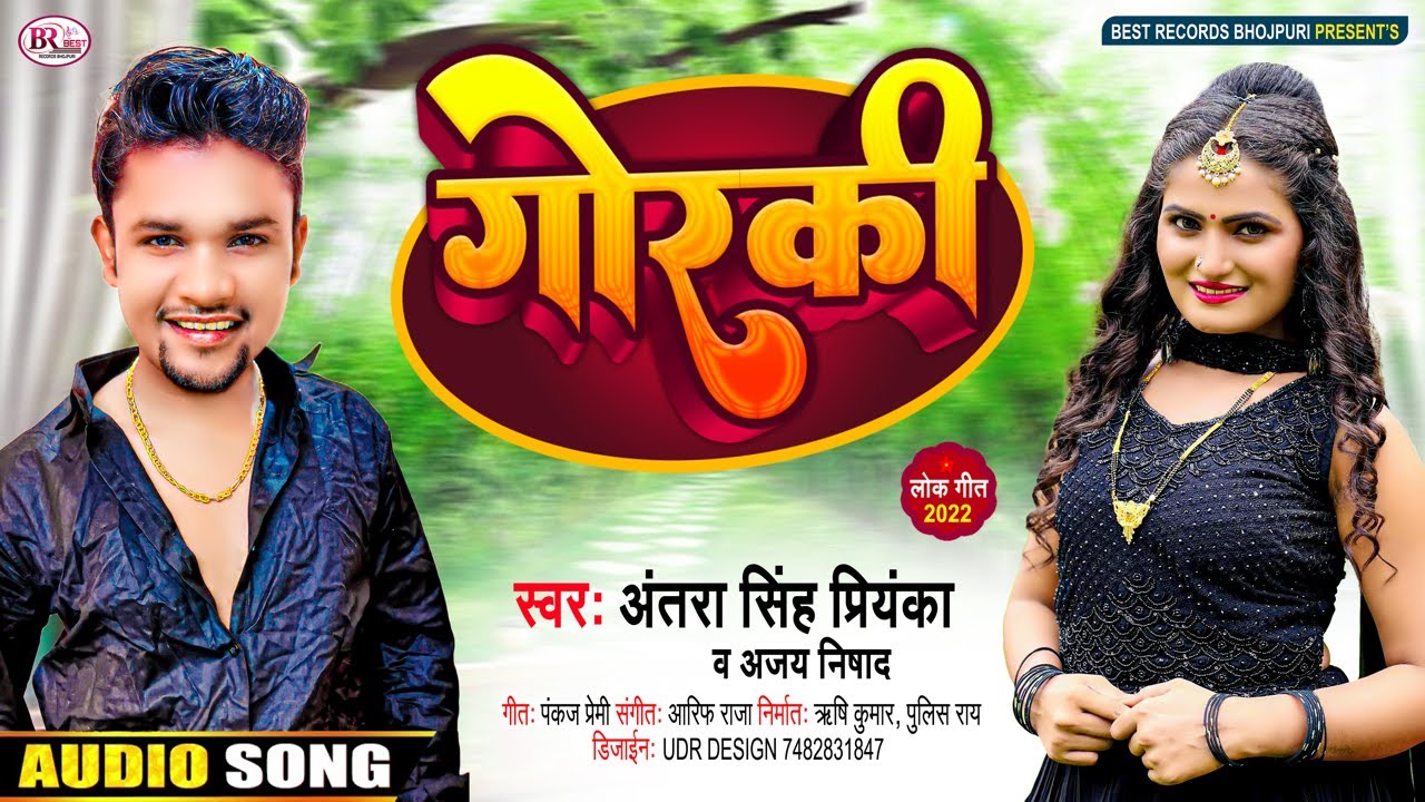 Antra Singh Priyanka - गोरकी | 