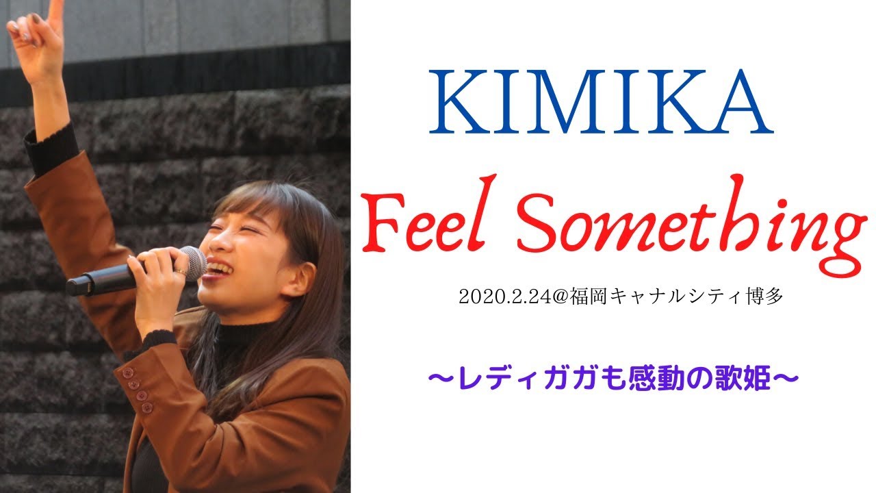 Kimika カラオケバトル Go Active 大分からの風