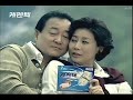 제일 CF 케펜텍 부부여행2탄 레일바이크 편 역재생 