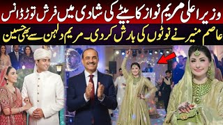 Download Lagu Cm Maryam Nawaz Cute Dance in her Son Wedding and Asim Muneer happy... MP3