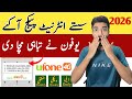 uphone new year offer 2026 | ufone new internet package | upone free internet 2026 | Shafiq Tv