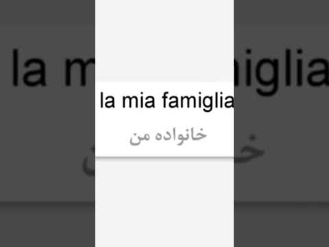 Italiano Farsi Dari فارسی ایتالیایی Impara Linguaitaliana 