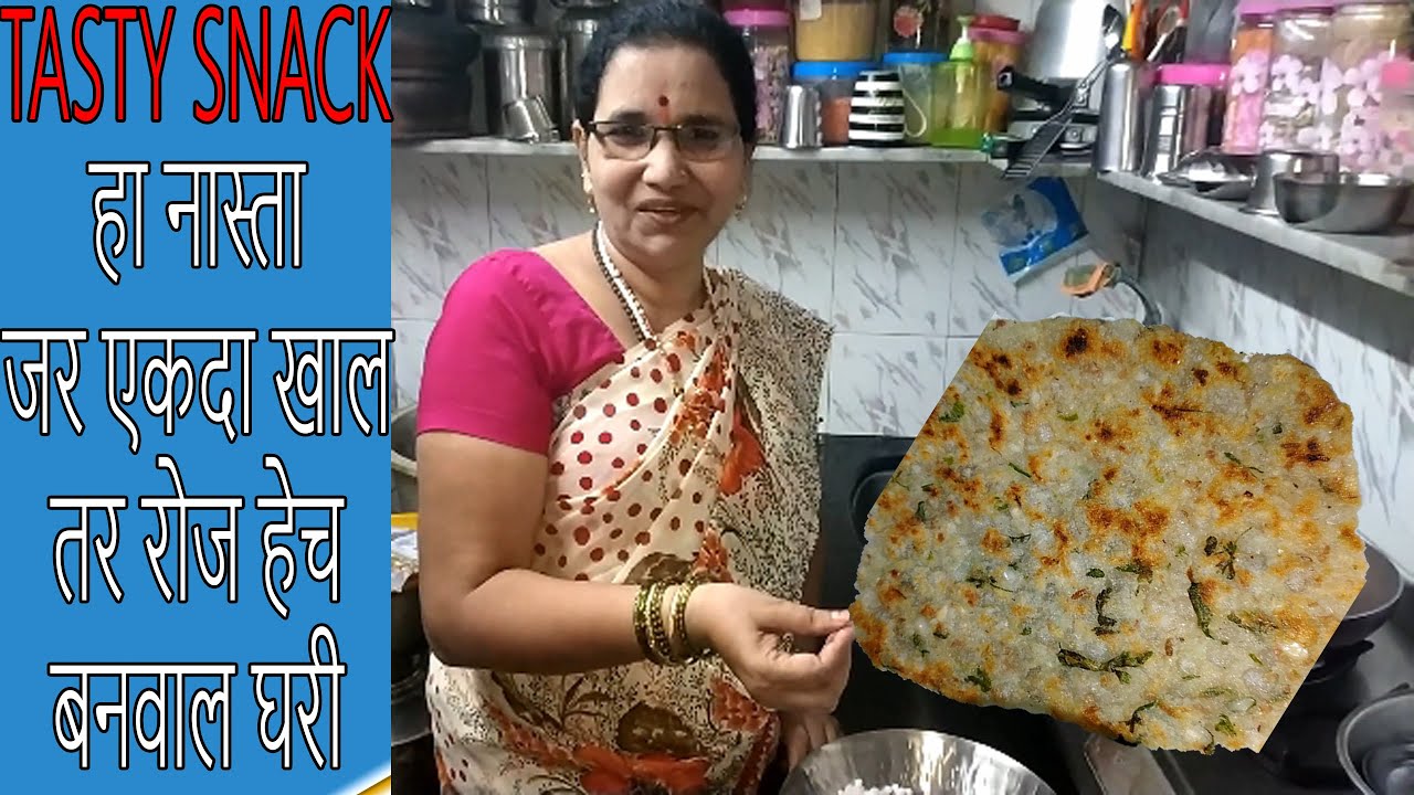 घरी जर उरलेले साबुदाणे असतील तर अशी रेसिपी नक्कीच बनवा म्हणजे आपला नाश्त्याचा टेन्शन जाईल