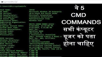 5 useful CMD commands in Hindi/urdu | Every Computer user must know