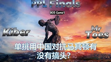 单挑用中国对抗马其顿有没有搞头？