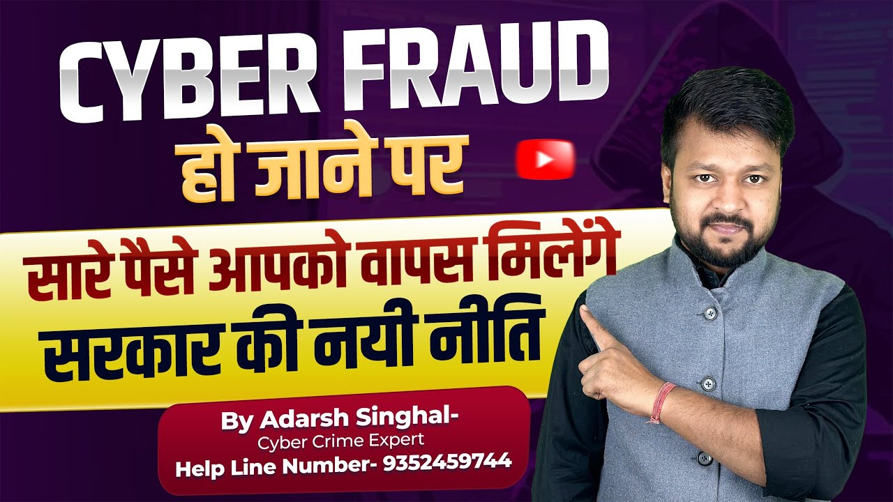 1930 Cyber Crime Help Line Number Kaise Kare Complaint Cyber 1930-cyber-crime-help-line-number-kaise-kare-complaint-cyber