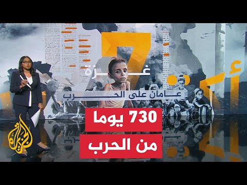 الذكرى السنوية الثانية للحرب على غزة