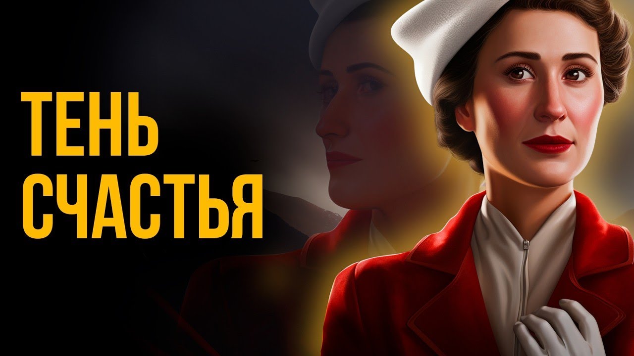 Николай Телешов - Тень счастья | Сергей Колбинцев | Лучшие Аудиокниги Онлайн