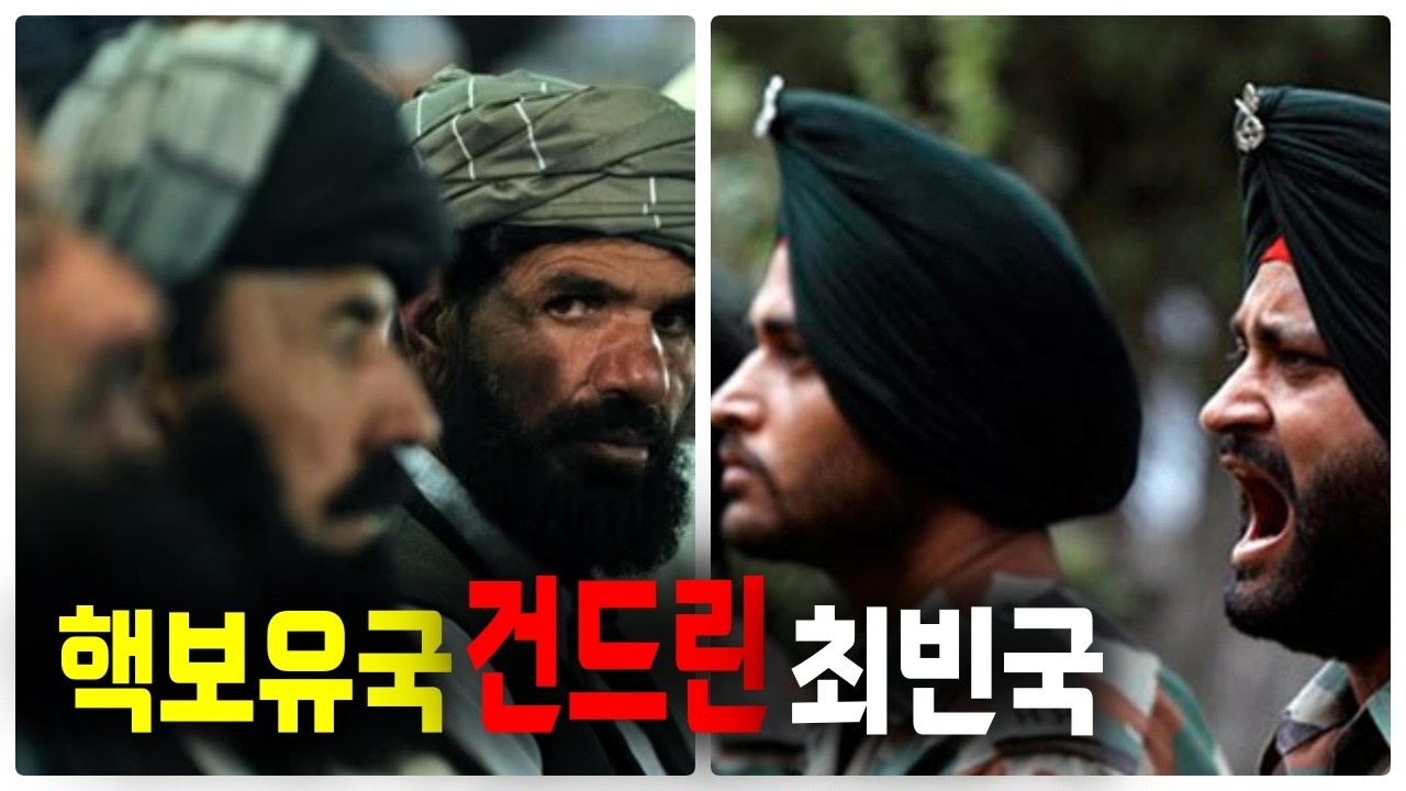 핵보유국 vs 최빈국… 파키스탄-아프간 전쟁의 진짜 이유