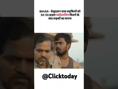 kanya utthan yojna