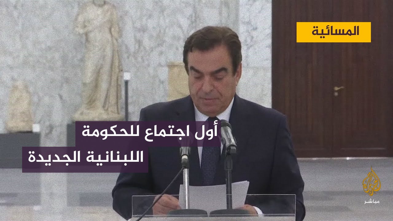 المسائية.. ميقاتي: لا نملك عصا سحرية والوضع يتطلب إجراءات استثنائية