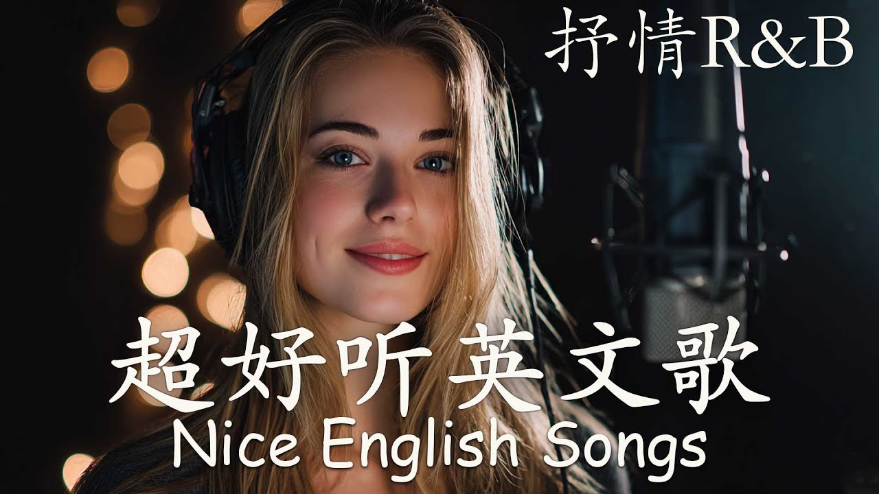 [R&B Relax] 溫暖的愛情氛圍 |真誠的節奏 / 工作 / 抒情 / 放鬆 / 咖啡