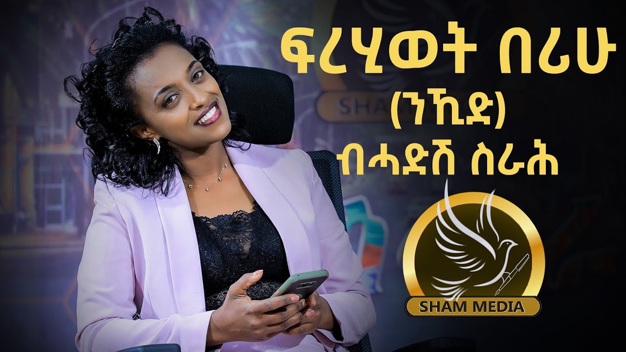 A Talk With Female Eritrean Artist 