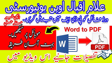 aiou convert word into pdf file on mobile full video | how to convert assignment word file into pdf