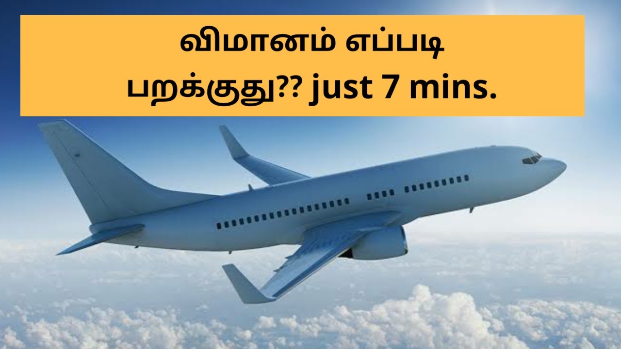 How Airplanes Fly Tamil 7 Min Explanation Of Aeroplanes Fly Land How airplanes fly tamil 7 min explanation of aeroplanes fly land