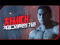 철권8 그래픽 분석해봅니다 #3D디자이너 #tekken8 #언리얼5