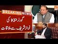 Governor KP Meeting With Nawaz Sharif | Breaking News | GNN