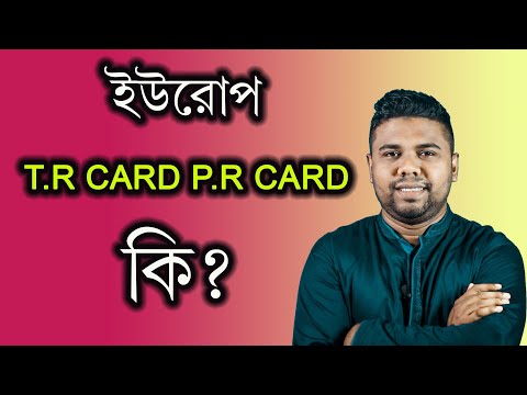 ভিডিও: Pr (>- t -) মানে কি?