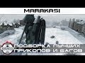 Подборка лучших приколов и багов за месяц, Смешное Видео World of Tanks