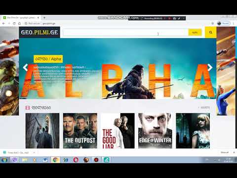 ქთხოვთ დააჭიროთ რეკლამებს