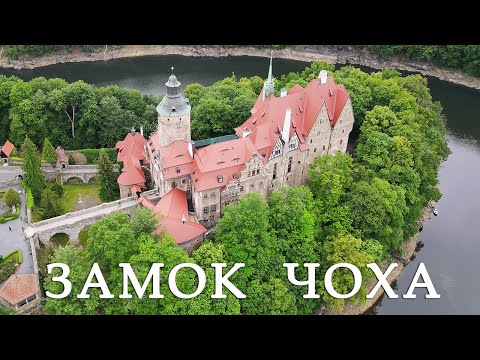 Замок Чоха. Польский Хогвартс - 2020