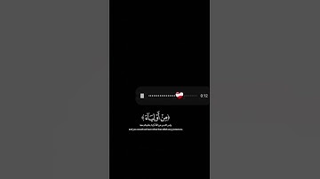 تلاوه هادئه يخشع لها القلب للقارئ إسلام صبحي ❤️‍🩹❤️‍🩹