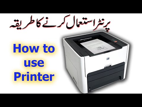 How to use printer |  Laserjet 1320 printer | use of printer | easy skill