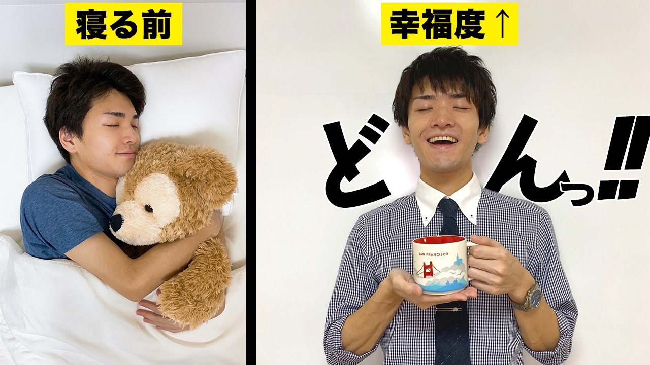幸福—それを見いだす方法 Positive Psychology] An easy-to-understand explanation of the
