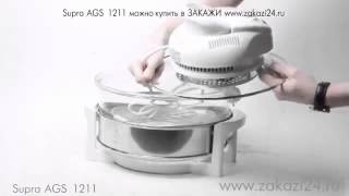 Видео Аэрогриль Supra Ags 1211 2586 (автор: Gaynelle Zurmiller)