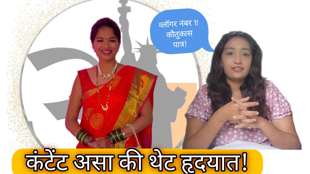 @aamerikecha1384  This Vlogger Just Set a NEW STANDARD! Marathi Reaction!