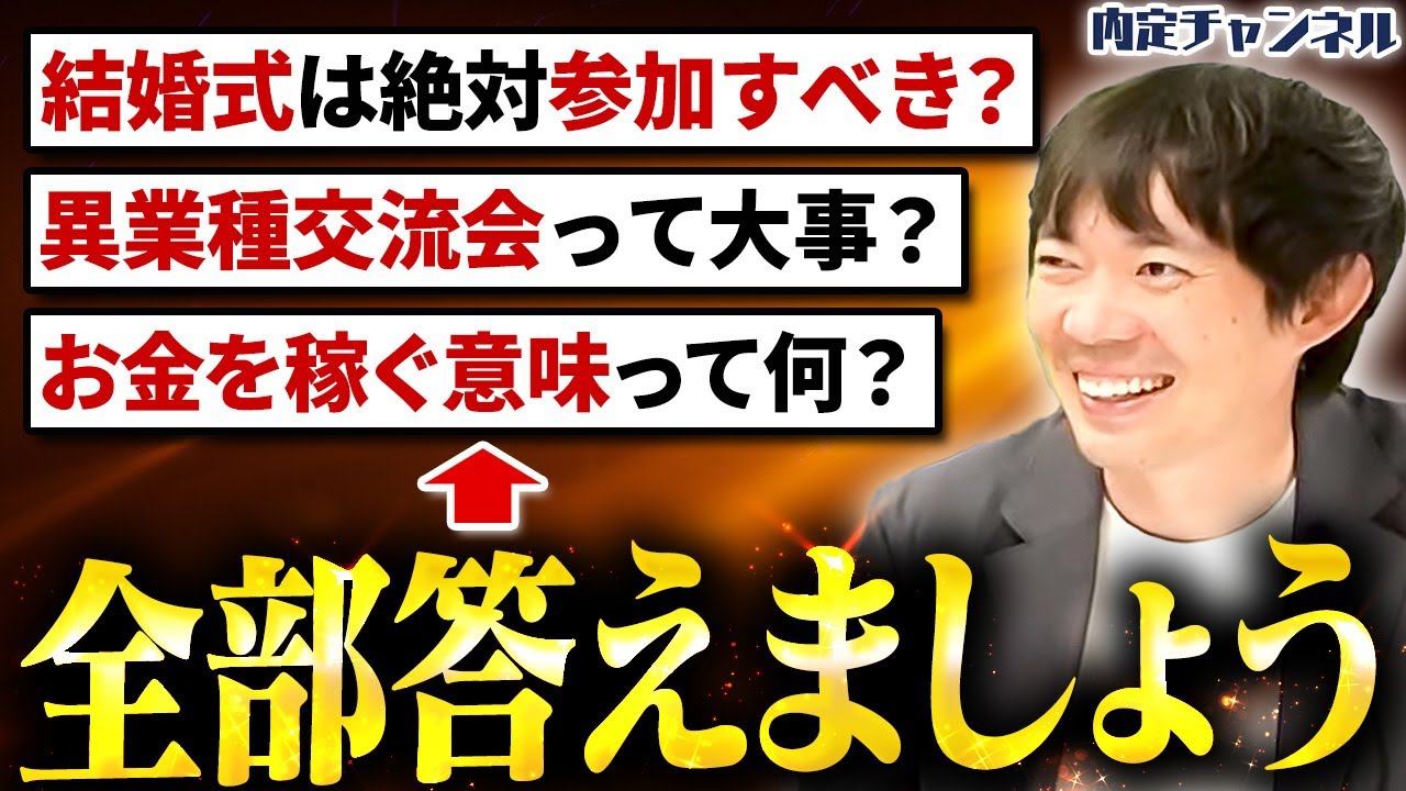 メンバーの人生相談に全て辛口で答えます【株本の部屋】｜Vol.1768